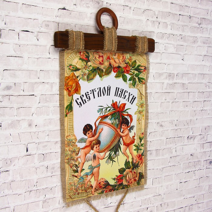 Сувенир свиток "Светлой Пасхи"