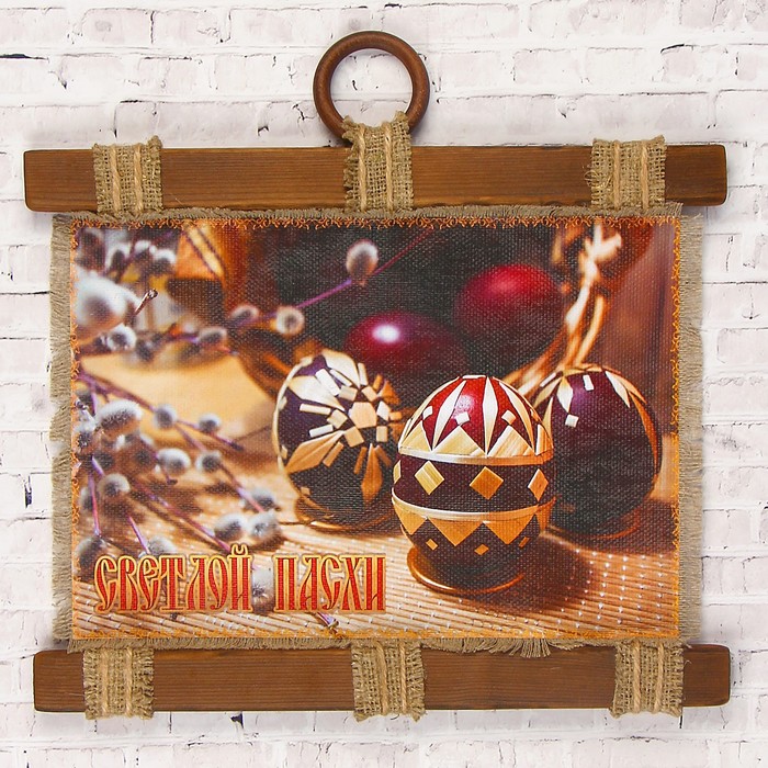 Сувенир свиток "Пасхальные яйца"