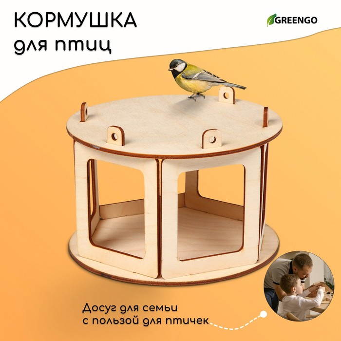 фото Деревянная кормушка-конструктор для птиц «беседка» своими руками, 16.5 × 16.5 × 10 см, greengo
