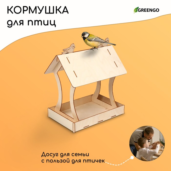 Кормушка для птиц «Птичка», 20 × 30 × 34.5 см