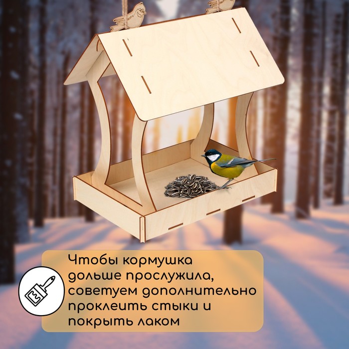 Кормушка для птиц «Птичка», 20 × 30 × 34.5 см