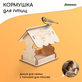 Кормушка для птиц «Птичка на ветке», 22 × 20 × 22 см, Greengo от Сима-ленд