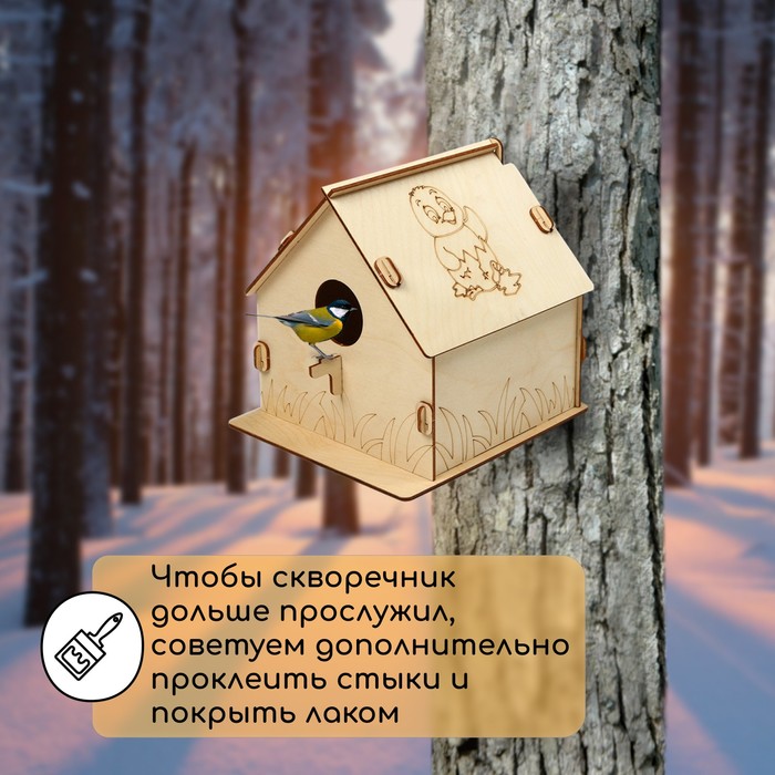 Кормушка для птиц «Птенчик», 19.5 × 22 × 22 см