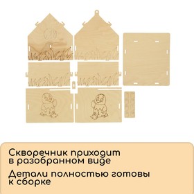 Кормушка для птиц «Птенчик», 19.5 × 22 × 22 см, Greengo от Сима-ленд