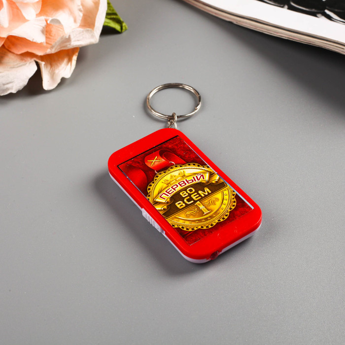 Брелок световой "Первый во всём" МИКС 7х3,5 см