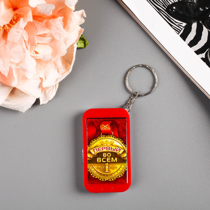 Брелок световой "Первый во всём" МИКС 7х3,5 см