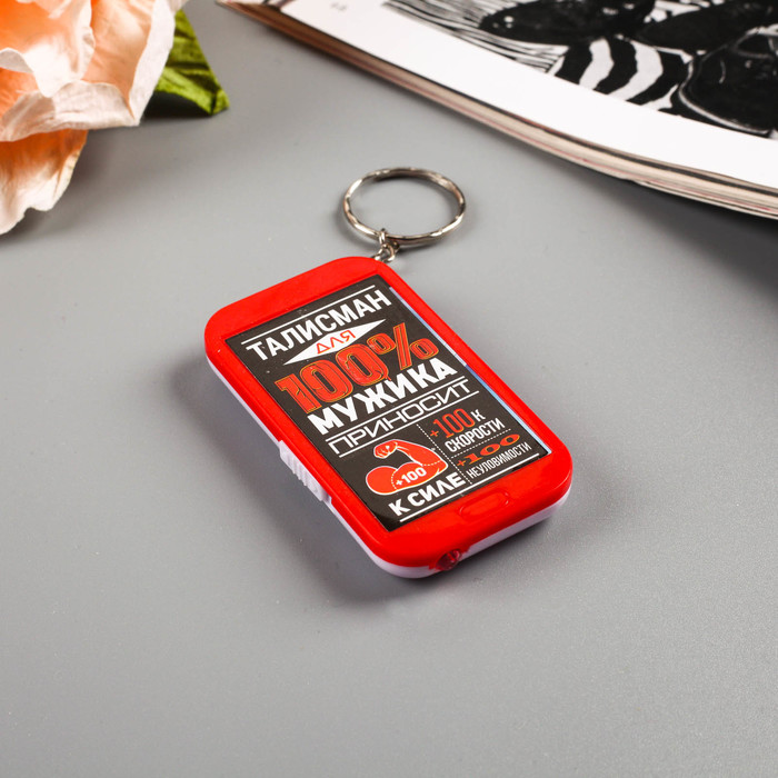 Брелок световой "Талисман для 100% мужика" МИКС 7х3,5 см