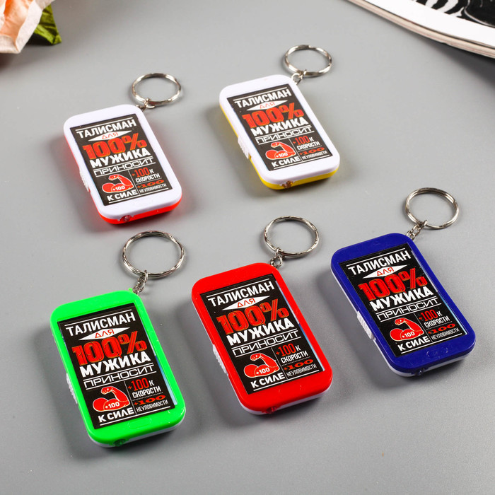 Брелок световой "Талисман для 100% мужика" МИКС 7х3,5 см