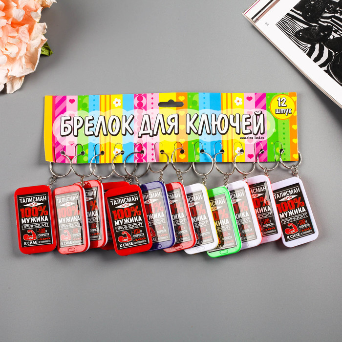 Брелок световой "Талисман для 100% мужика" МИКС 7х3,5 см