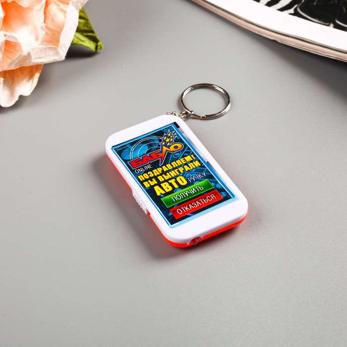 Брелок световой "Бабло онлайн" МИКС 7х3,5 см