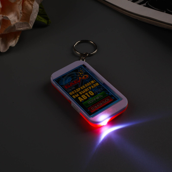 Брелок световой "Бабло онлайн" МИКС 7х3,5 см