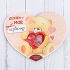 Сердечко Сердечко