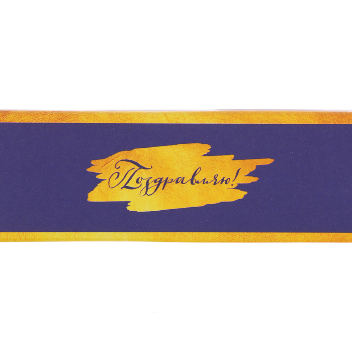 Подарочная коробочка под браслет «Взрыв эмоций», 4,5 х 20 х 2,2 см