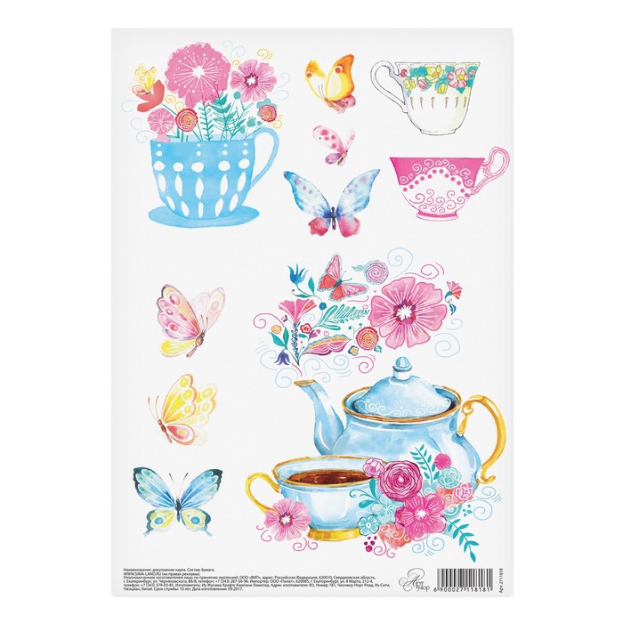 Декупажная карта "Доброе утро", 21 х 29,7 см