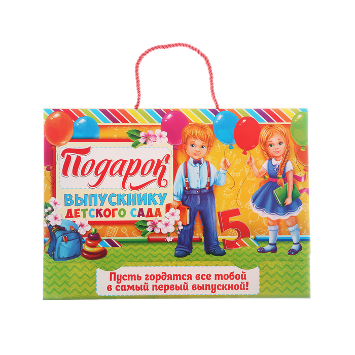 Папка-портфель для подарков "Выпускнику детского сада"