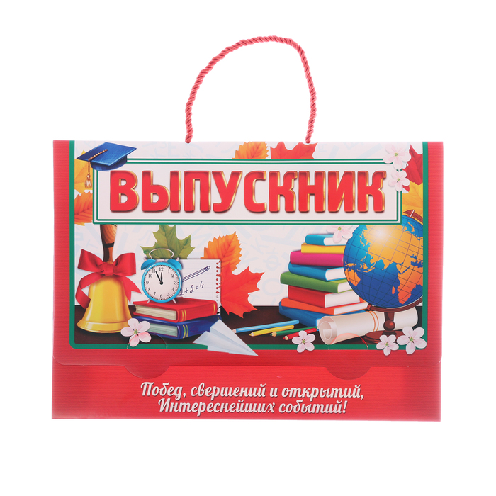 Папка-портфель для подарков "Выпускник"