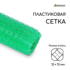 Сетка садовая, 1 × 10 м, ячейка 1.3 × 1.3 см, для птичников, зелёная от Сима-ленд