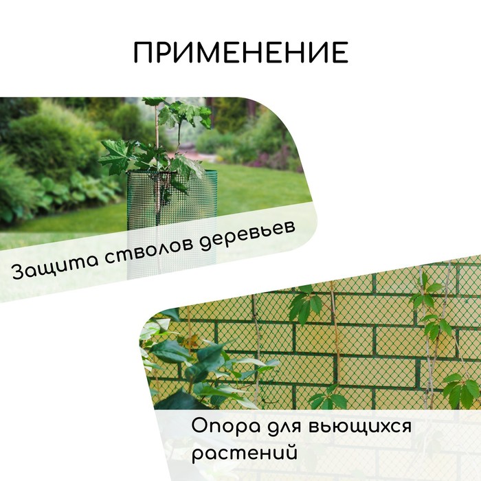 Сетка садовая, 1.5 × 10 м, ячейка 4 × 4 см, зелёная, Greengo