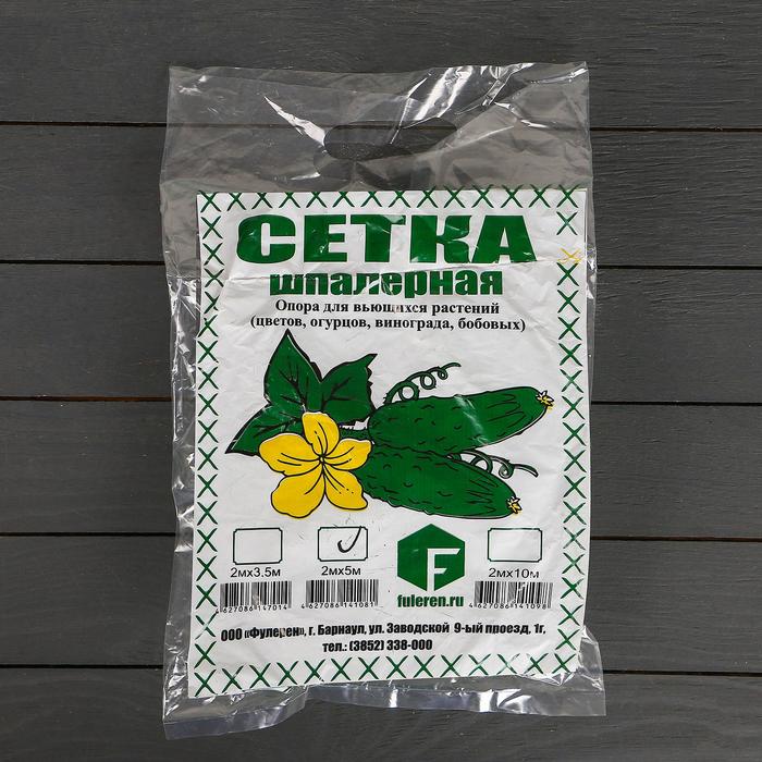 Сетка садовая, 2 х 5 м, ячейка 15 х 17 см, для огурцов