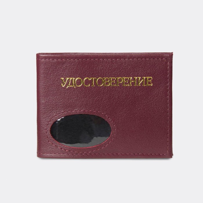 Обложка для удостоверения, окно для жетона, цвет орфей бордо