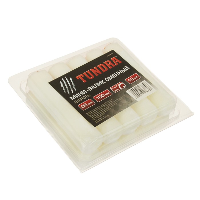 Мини-валик сменный TUNDRA basic, шерсть, 100 мм, ручка d=6 мм, D=15 мм, ворс 6 мм, 10 шт