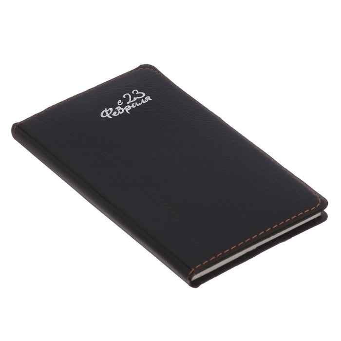 Подарочный набор "В День защитника Отечества": записная книжка и ручка