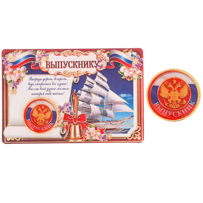 Значок "Выпускник"