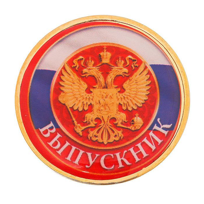 Значок "Выпускник"