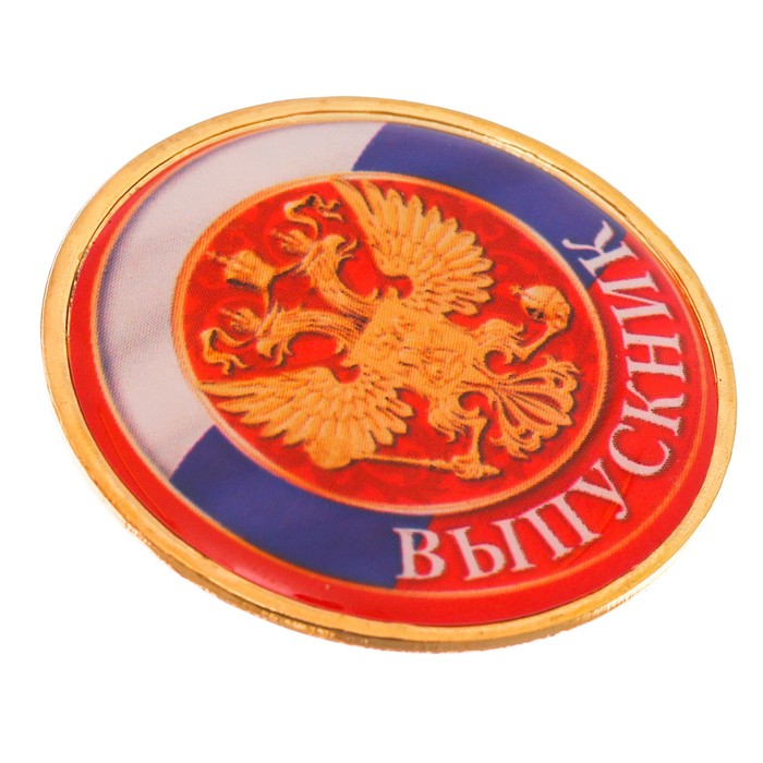 Значок "Выпускник"