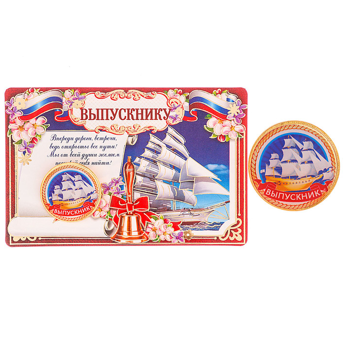 Значок "Выпускник"