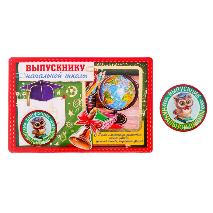 Значок "Выпускник начальной школы"