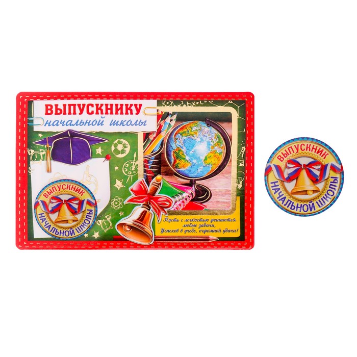 Значок "Выпускник начальной школы"