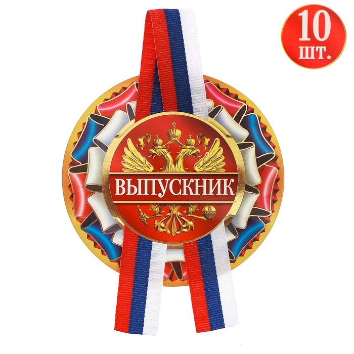 Значок с лентой "Выпускник" 10 шт.