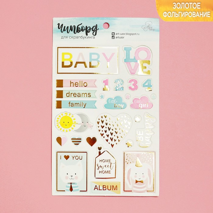 Чипборд вырубной для скрапбукинга с фольгированием My sweet love, 12 х 20 см