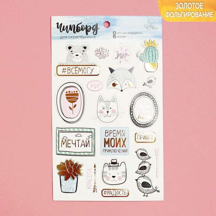 Чипборд вырубной для скрапбукинга «#Радость», 12 х 20 см