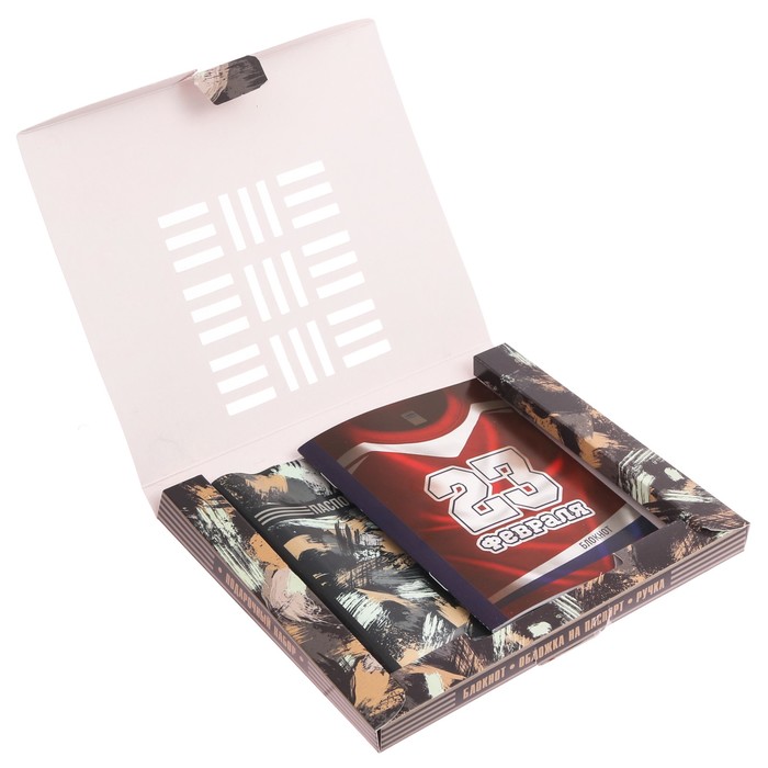 Подарочный набор "С 23 февраля": обложка для паспорта, блокнот и ручка