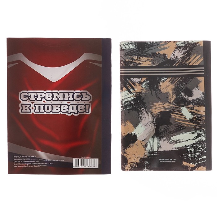 Подарочный набор "С 23 февраля": обложка для паспорта, блокнот и ручка