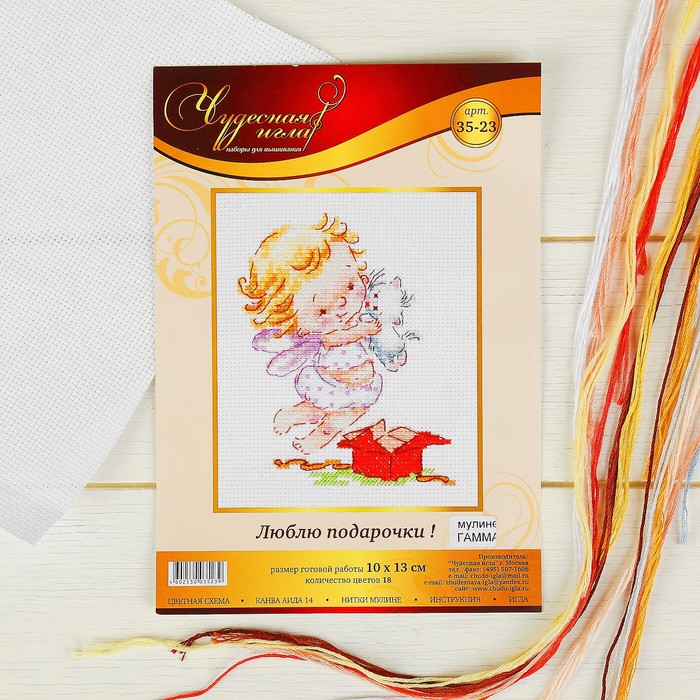 Набор для вышивания крестом "Люблю подарочки!"