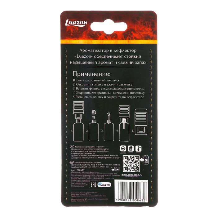 Ароматизатор в дефлектор "Аромат власти", парфюм