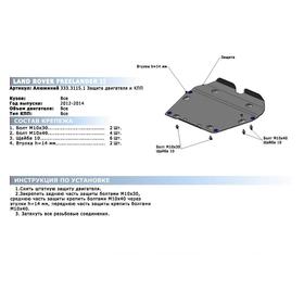 

Защита картера и КПП RIVAL, Land Rover Freelander 2 2012-2015, с крепежом, 333.3115.1