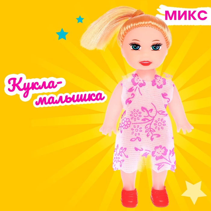 цена Кукла малышка «Таня» в платье, МИКС