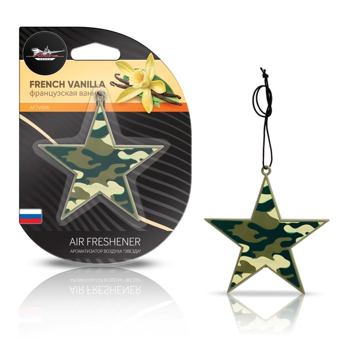 Ароматизатор подвесной пластик "Звезда" AFZV006, французская ваниль