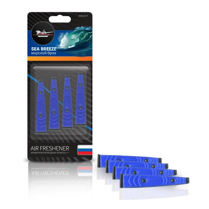 Ароматизатор в дефлектор "Клипса-1" AFKL017, морской бриз