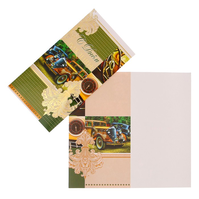 Открытка "С Днем Рождения!" ретро автомобиль