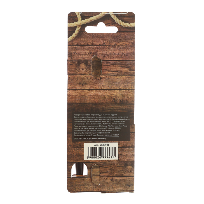 Набор "Мечтай. Верь в себя. Побеждай": подставка для телефона и ручка