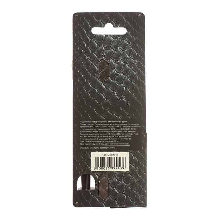 Набор "Возьми от жизни всё!": подставка для телефона и ручка