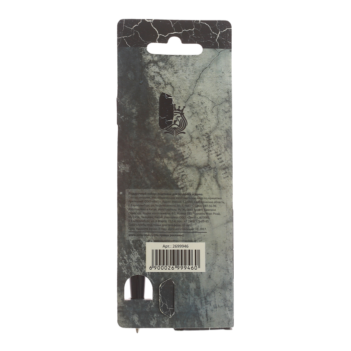 Набор "Успешный мужчина": подставка для телефона и ручка