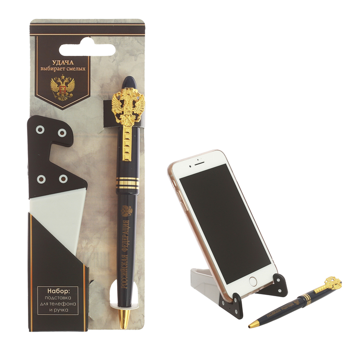 Набор "Удача выбирает смелых": подставка для телефона и ручка