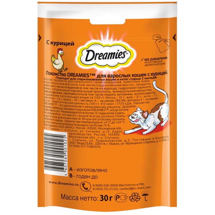 фото Лакомство dreamies для кошек, курица, 30 г