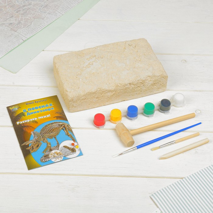 Набор юного археолога "В поисках динозавра "Раскрась меня"